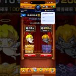 【モンスト】天使と悪魔の箱イベントきた～！ #shorts #モンスト