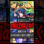 大和αの理想火力がやばかった #shorts #モンスト