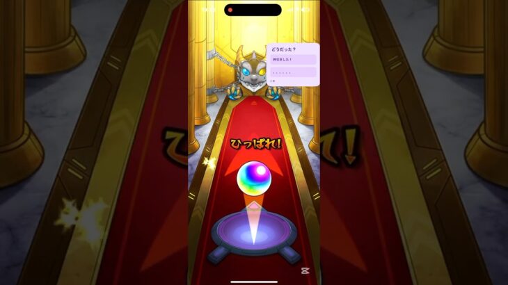 【モンスト】中身がないデイリーつみたてガチャ。 #shorts #モンスト
