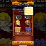 【モンスト】天使の箱と悪魔の箱いつ当ってくれるの？ #shorts #モンスト #天使と悪魔の箱