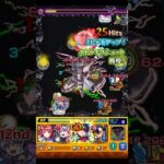 特殊演出よくてガンダム見たくなった【モンスト】　#shorts  #モンスト