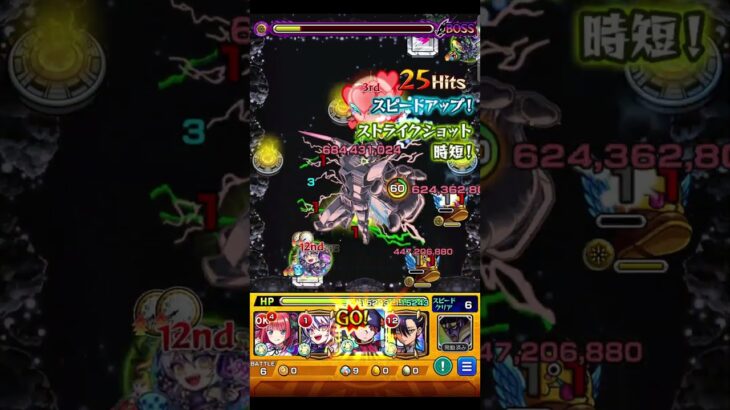 特殊演出よくてガンダム見たくなった【モンスト】　#shorts  #モンスト