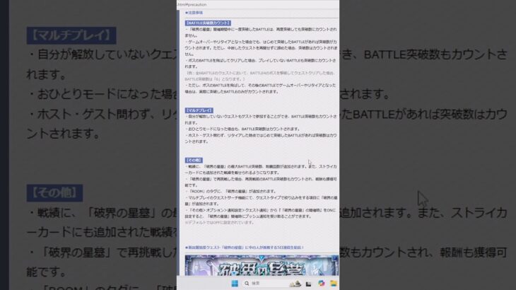 いやまさか帰ってくるとは #モンスト#ゲーム #shorts