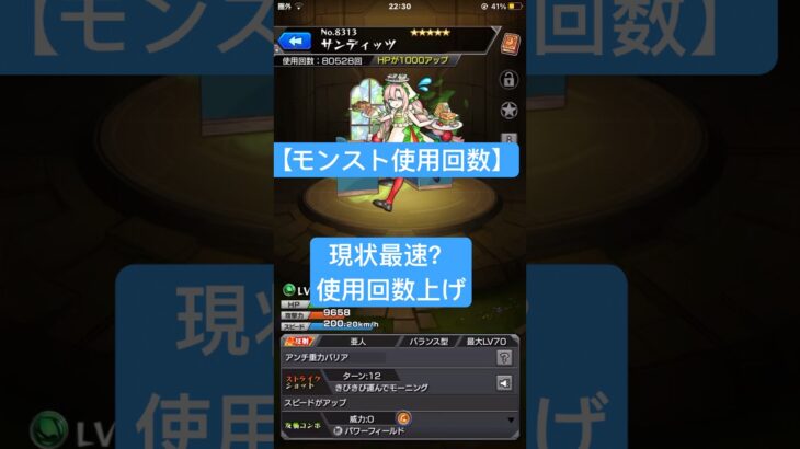 【モンスト】現状最速？使用回数上げ#モンスト#リタマラ#shorts
