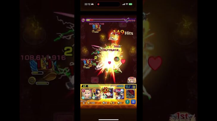 【モンスト】シュウジ・イトウボス撃破時特殊演出 #モンスト #モンスト超究極 #特殊演出 #shorts