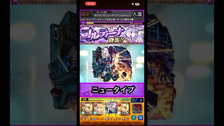 ドゥーでコルティーナ撃ちまくってみた【モンスト】 #shorts