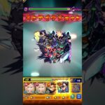 真面目にやらないモンスト #モンスト #ガンダム #shorts