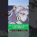 チャンネル登録と高評価、両方よろしく！！#鬼滅の刃 #マイクラ #shorts