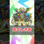【モンスト】適当にキャラ解説「ヴィーラ」 #モンスト #モンスターストライク #解説 #shorts