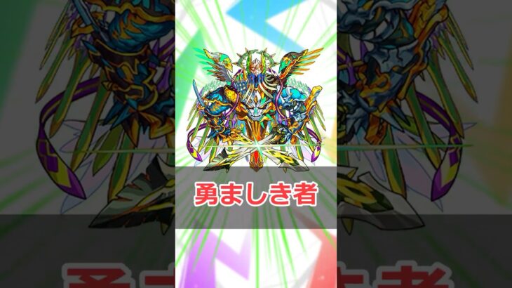 【モンスト】適当にキャラ解説「ヴィーラ」 #モンスト #モンスターストライク #解説 #shorts
