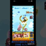 【モンスト】瀬戸内の海路を制した覇者【究極】をプレイ！ #shorts