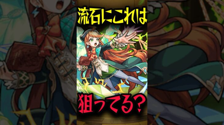 これだけはやるべき！サークルチェイス #モンスト #モンスターストライク #shorts