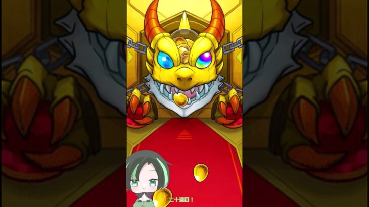 【モンスト】いろは欲しいから激獣神祭引いていく！【中編】 #shorts
