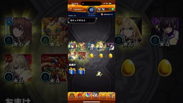 【モンスト】神引きです！#モンストガチャ #モンスト #shorts