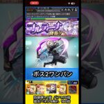 鈴屋什造でコルティーナ斬ってみた【モンスト】 #shorts