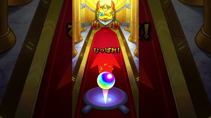 【モンスト】あんまよくない#モンスト #モンストガチャ #shorts