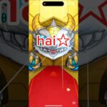 デイリーつみたてガチャの結果#shorts#モンスト#ガチャ#シアルブラザーズ#カオス#カオス編集