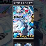 ネオ当てるぞぉ#shorts#モンスト#モンストニュース#ガチャ