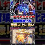 【モンスト】瑠璃獣神化改が実は超ヤバいキャラだった件 #shorts
