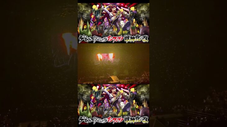モンドリⅢモンストニュース以外でのサプライズ獣神化発表 #モンスターストライク #モンスト #shorts