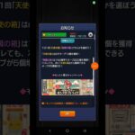 【モンスト】イベント情報！ #shorts