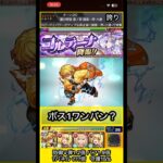 我妻善逸でコルティーナ斬ってみた【モンスト】 #shorts