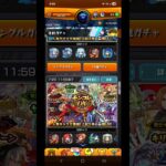 【モンスト】今、来ているガチャ紹介！ #shorts