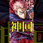 【モンスト】死んだら即終了企画でまさかのあいつが…【切り抜き】#shorts