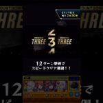 魔女の戦争攻略！ #モンスト #コラボ #ガンダム #ジークアクス #shorts