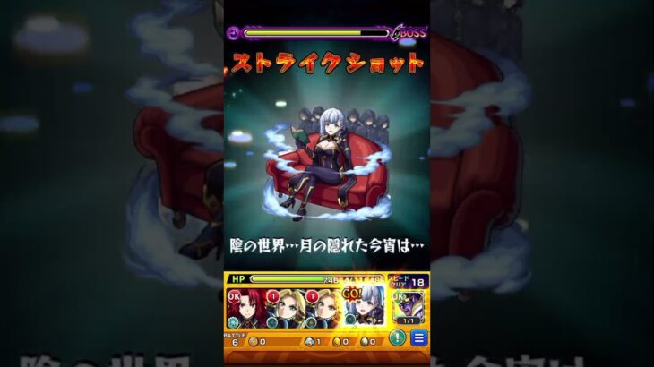 影実キャラで超究極ドゥー・ムラサメ攻略#モンスト #陰の実力者になりたくて #shorts