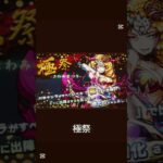 モンスト懐かしいガチャ特集#モンスト#モンスターストライク#shorts#ショート#バズれ#伸びろ