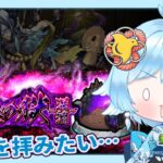 【 #shorts / #モンスト 】禁忌の獄深淵周回するぞ～！EXのあいつに会いたい。。。 / 0701