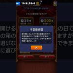 炭治郎みたいに前向きになれず、諦めないで悪魔の箱を最後まで引き続けられない情けない人間です。鬼になります。【天使の箱悪魔の箱】 #shorts #モンスト #鬼滅の刃 #gaming #大天使