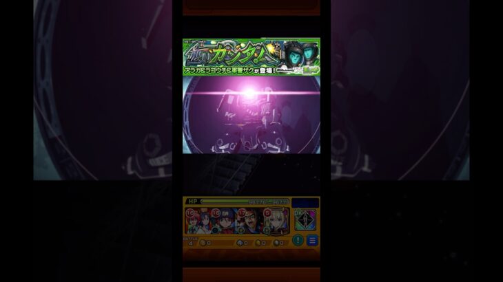 【モンスト】赤いガンダムクエスト演出&アラガ・ラゴウチ・軍警ザク入手【ボイスボール絵】#shorts #モンスト #ガンダムコラボ #gquuuuuux #ジークアクス #ザク