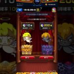 #モンスト　#モンスト好きと繋がりたい  #モンストガチャ #shorts  #short  【モンスト】　天使の箱と悪魔の箱イベント1日目！