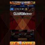【モンスト実況】超獣神クジ！コレ順当に行けば…あるぞ　#shorts #short #モンスト #ゲーム #ゲーム実況
