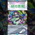 #モンスト　#モンスト好きと繋がりたい  #破界の星墓  #shorts #short  【モンスト】破界の星墓で裏攻略に使えそうなもの！