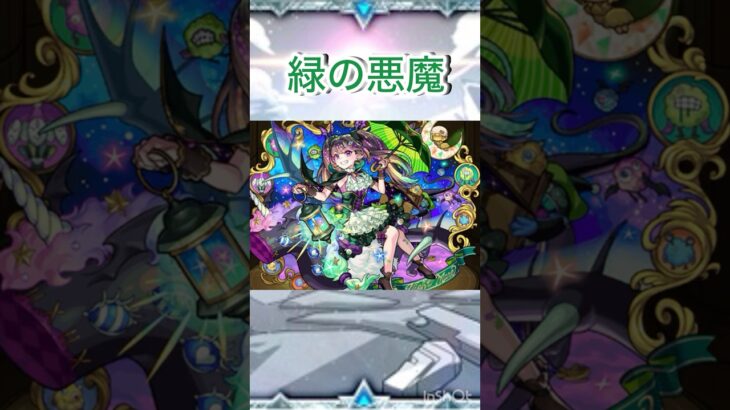 #モンスト　#モンスト好きと繋がりたい  #破界の星墓  #shorts #short  【モンスト】破界の星墓で裏攻略に使えそうなもの！