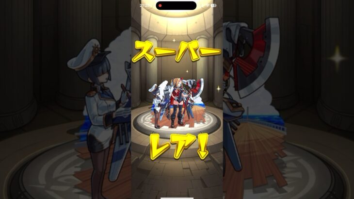 #モンスト  #モンストガチャ #shorts #short    【モンスト】　トク玉4つ貯まったので引いてみた！
