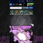 【#モンスト 】プロポバテの適正にエンべズラーさんお怒り？#モンスターストライク #ゆっくり実況 #shorts #short #shortvideo