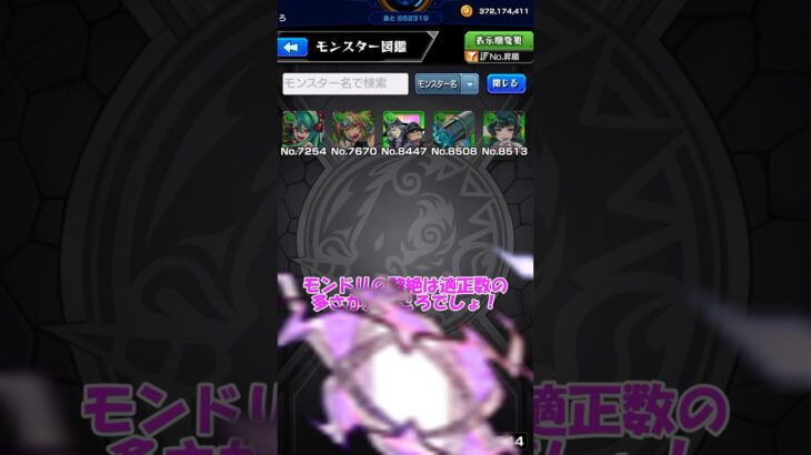【#モンスト 】プロポバテの適正にエンべズラーさんお怒り？#モンスターストライク #ゆっくり実況 #shorts #short #shortvideo