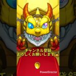 モンスト#モンスト #モンストガチャ #マルチガチャ #shorts #short#shortvideo #とまたけ