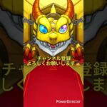 モンスト#モンスト#モンストガチャ#マルチガチャ#shorts #short#shortvideo#とまたけ