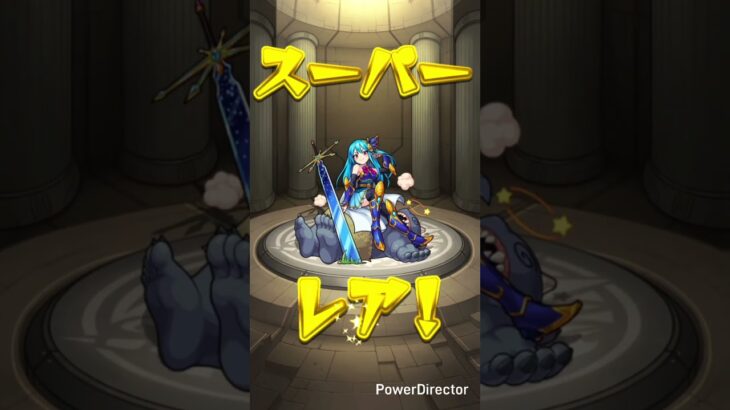 モンスト#モンスト #モンストガチャ #マルチガチャ #shorts #short#shortvideo#とまたけ