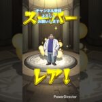 モンスト#モンスト#モンストガチャ#マルチガチャ#shorts #short#shortvideo#とまたけ