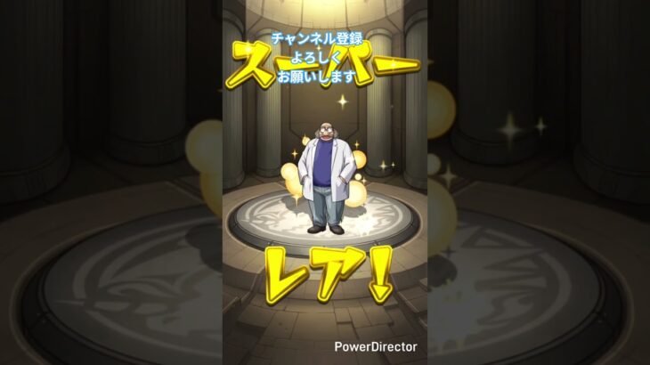 モンスト#モンスト#モンストガチャ#マルチガチャ#shorts #short#shortvideo#とまたけ