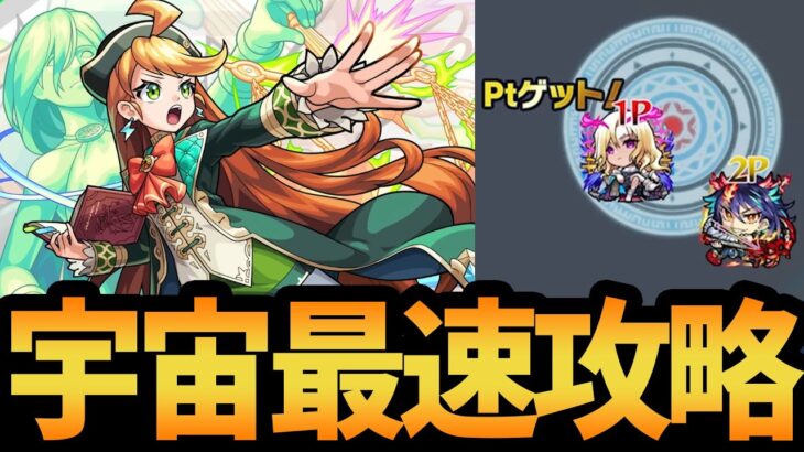 【モンスト】新コンテンツ『サークルチェイス』を宇宙最速で攻略する配信！！【空中庭園】 #shorts #vtuber