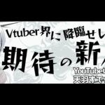 【 #モンスト 】覇者の塔＆天魔の孤城 参加型【 #モンスターストライク /天羽すてら】#shorts #縦型配信  #参加型　#vtuber  #新人vtuber