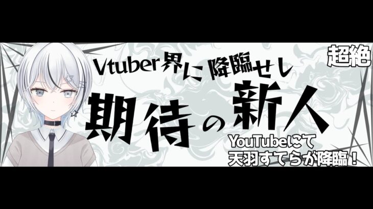 【 #モンスト 】覇者の塔＆天魔の孤城 参加型【 #モンスターストライク /天羽すてら】#shorts #縦型配信  #参加型　#vtuber  #新人vtuber
