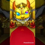 モンスト#モンスト#モンストガチャ#マルチガチャ#shorts#short#とまたけ #shortvideo